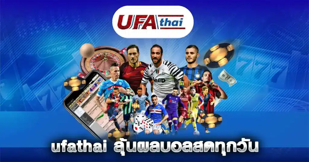 UFATHAI ความหลากหลายของเกมพนัน