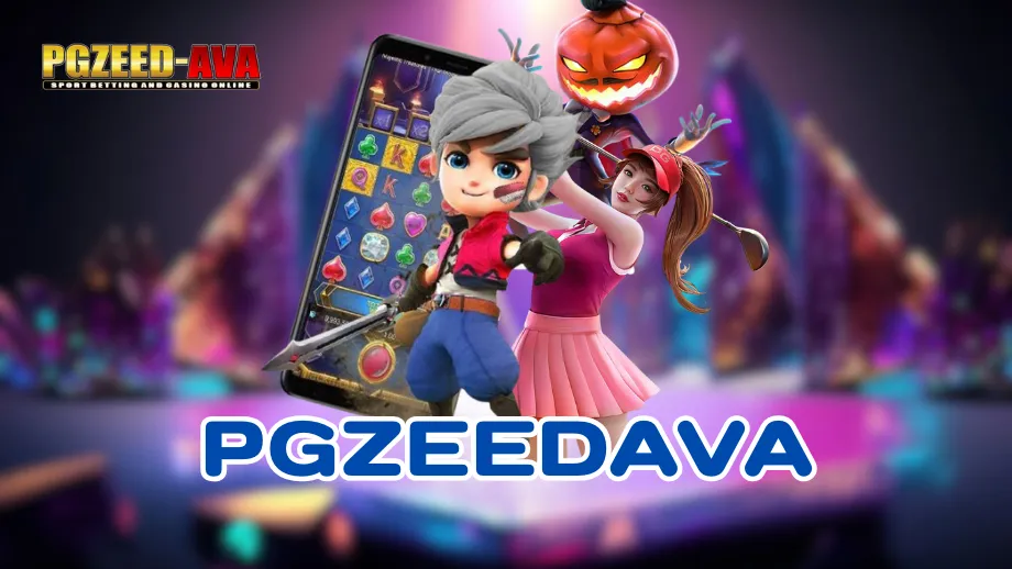 pgzeedava ทางเข้า