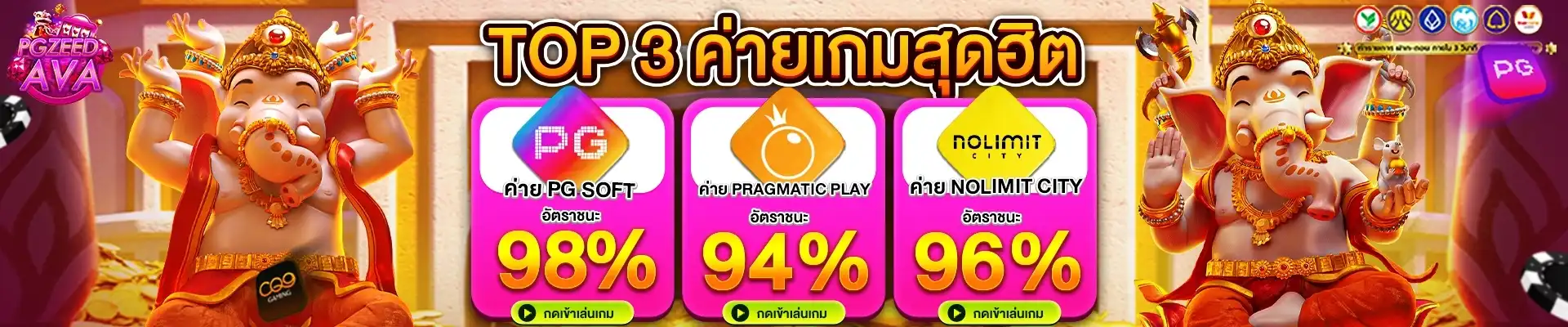 โค้ด เครดิต ฟรี pgzeedava